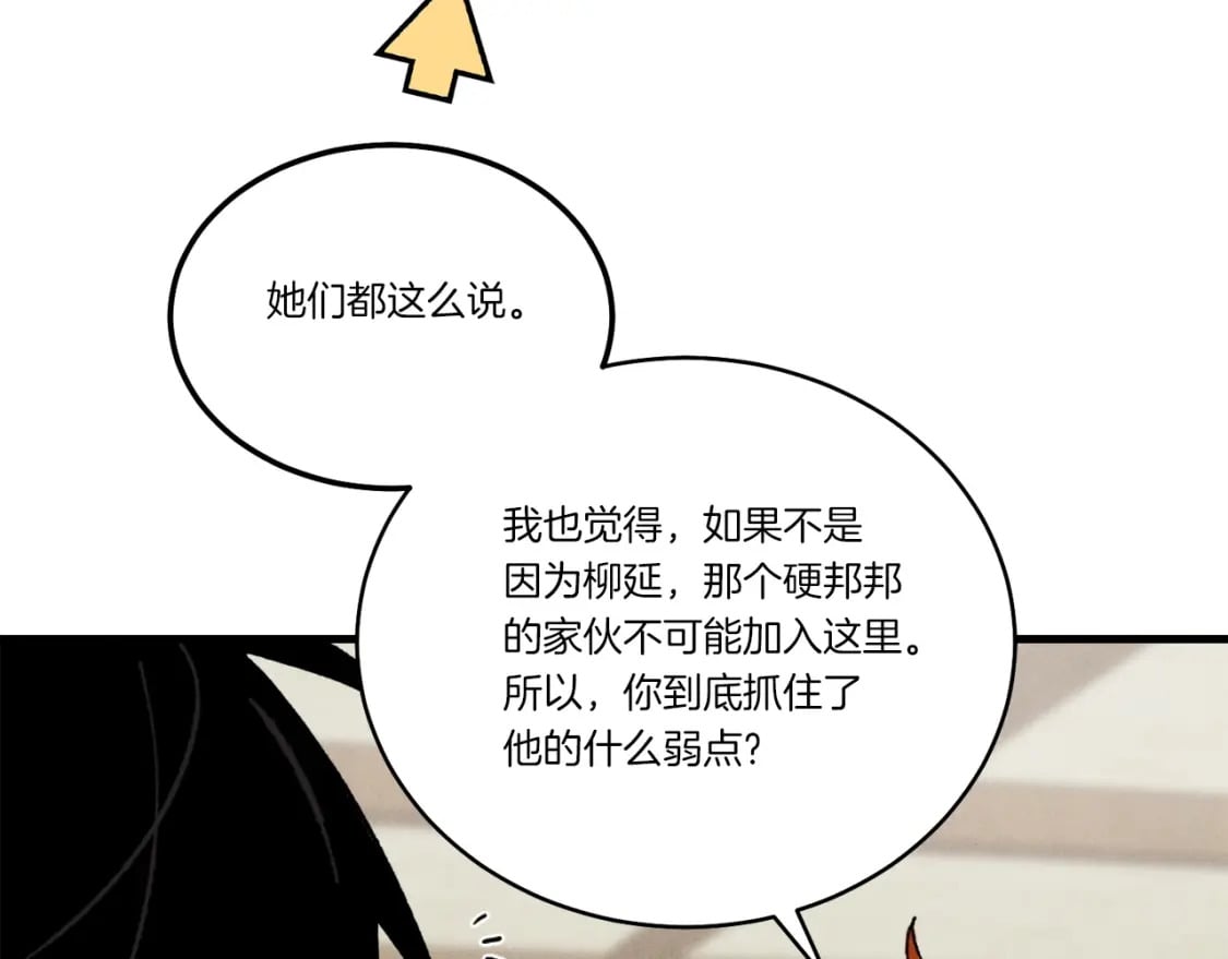 第103话 比赛69