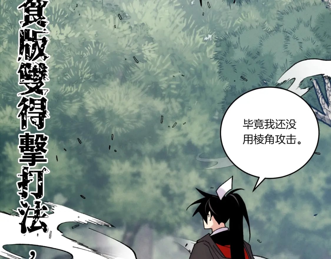 第91话 欢迎你2