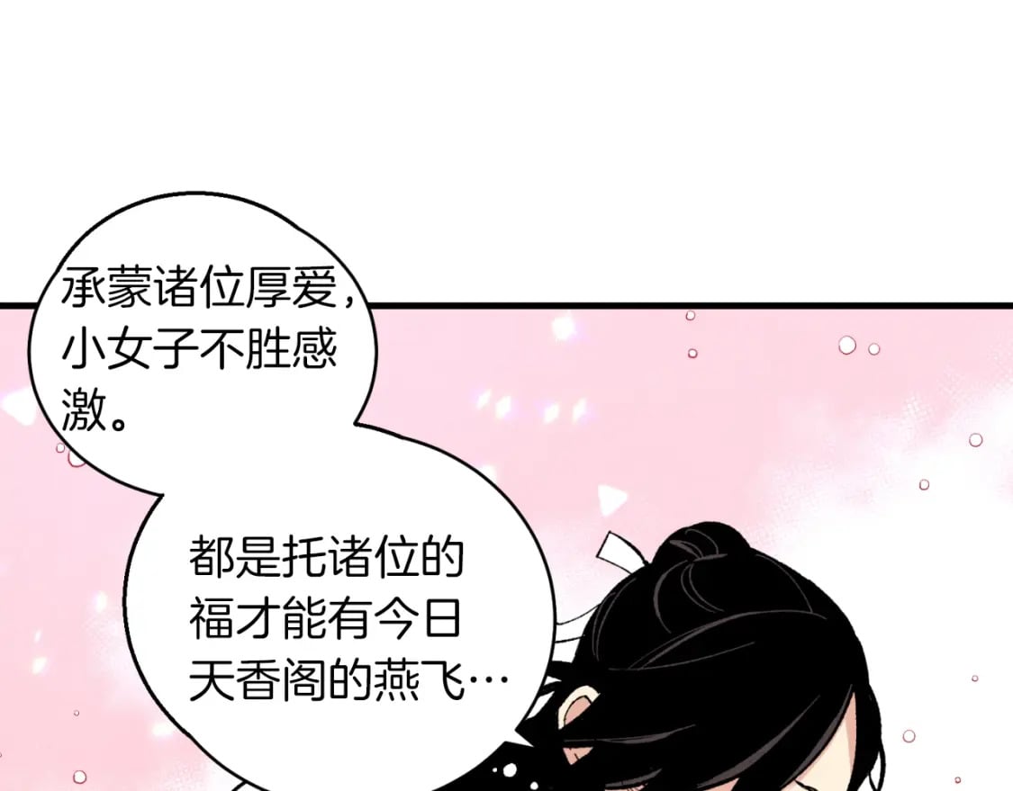第39话 告别过去72