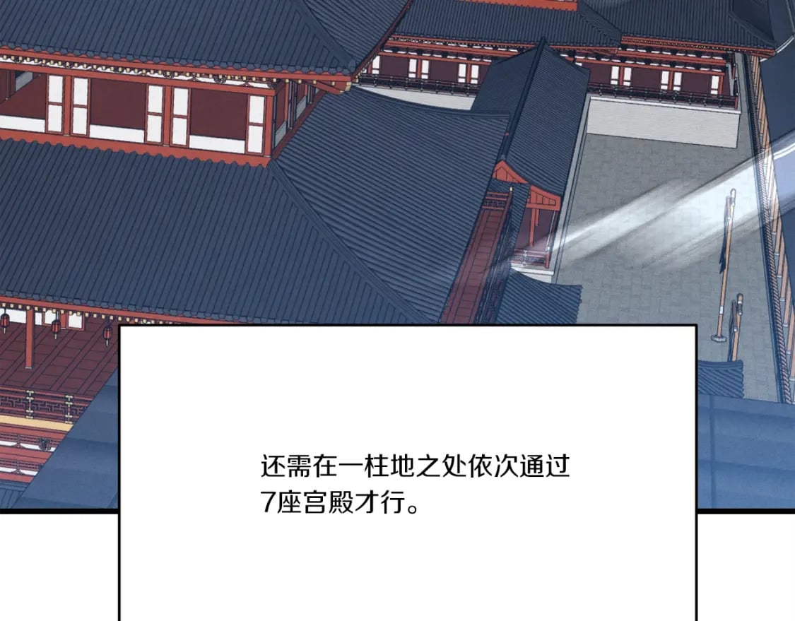 第75话 机关险地92
