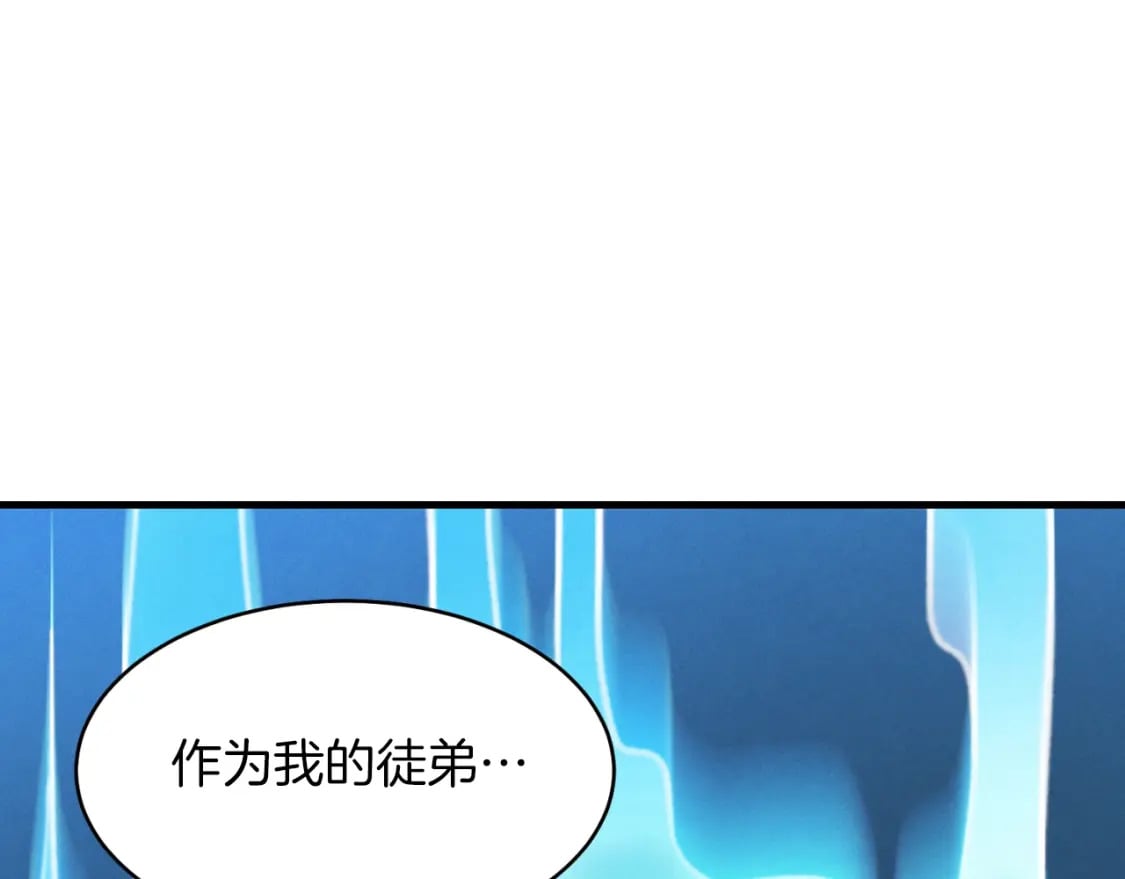 第50话 我的徒弟失败了178
