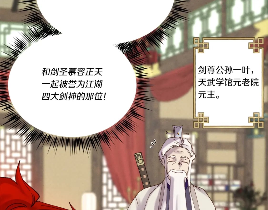 第103话 比赛148