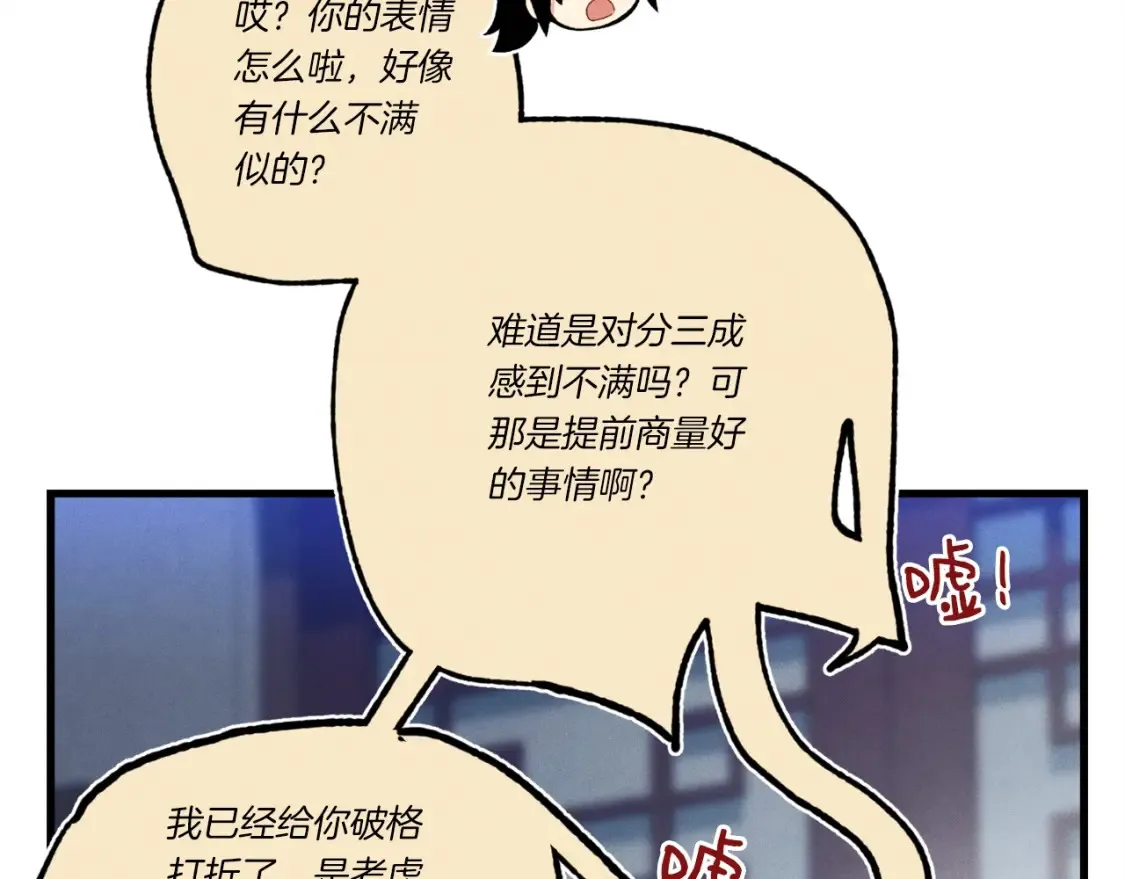 第六季最终话 背叛179