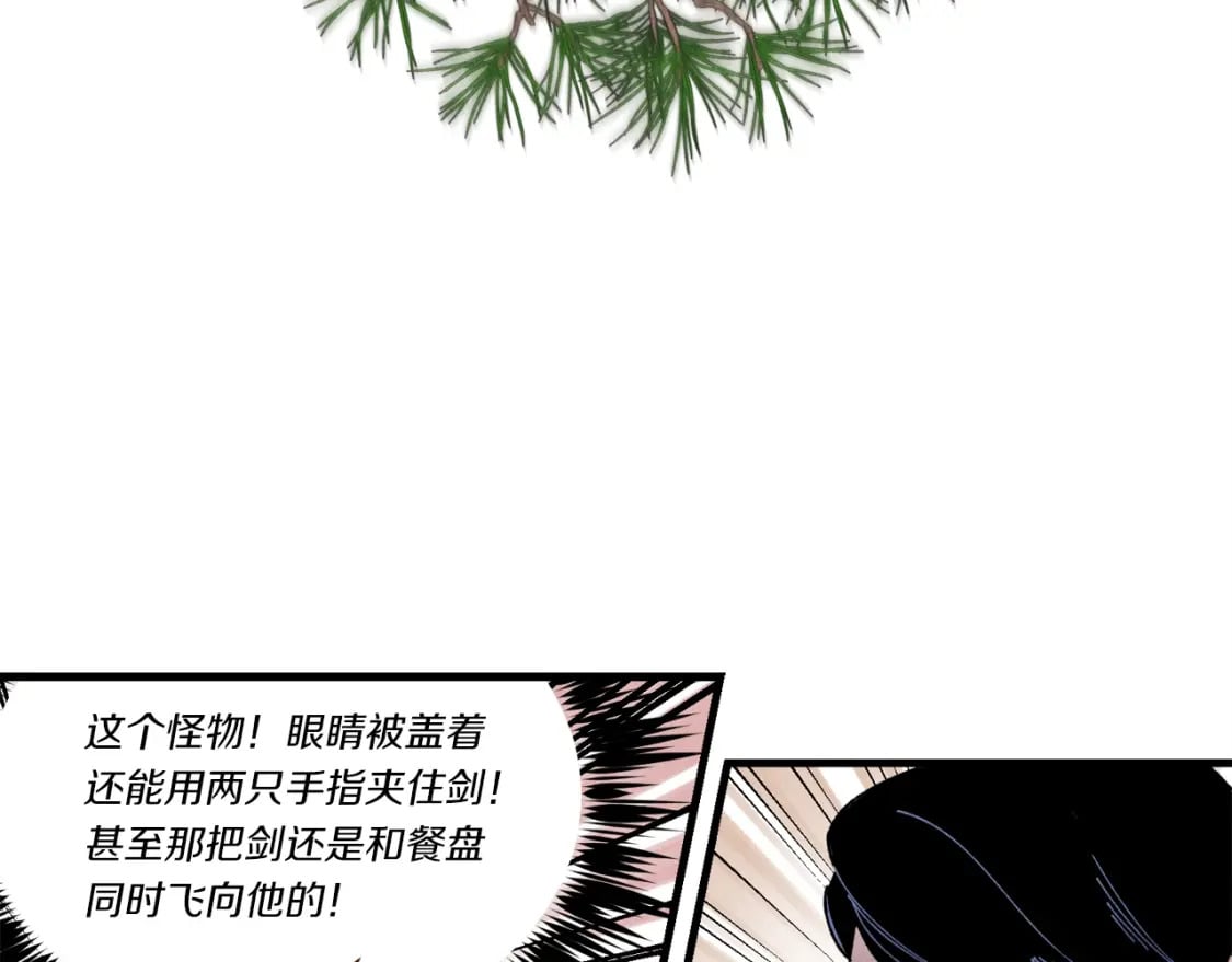 第90话 有趣的体验71