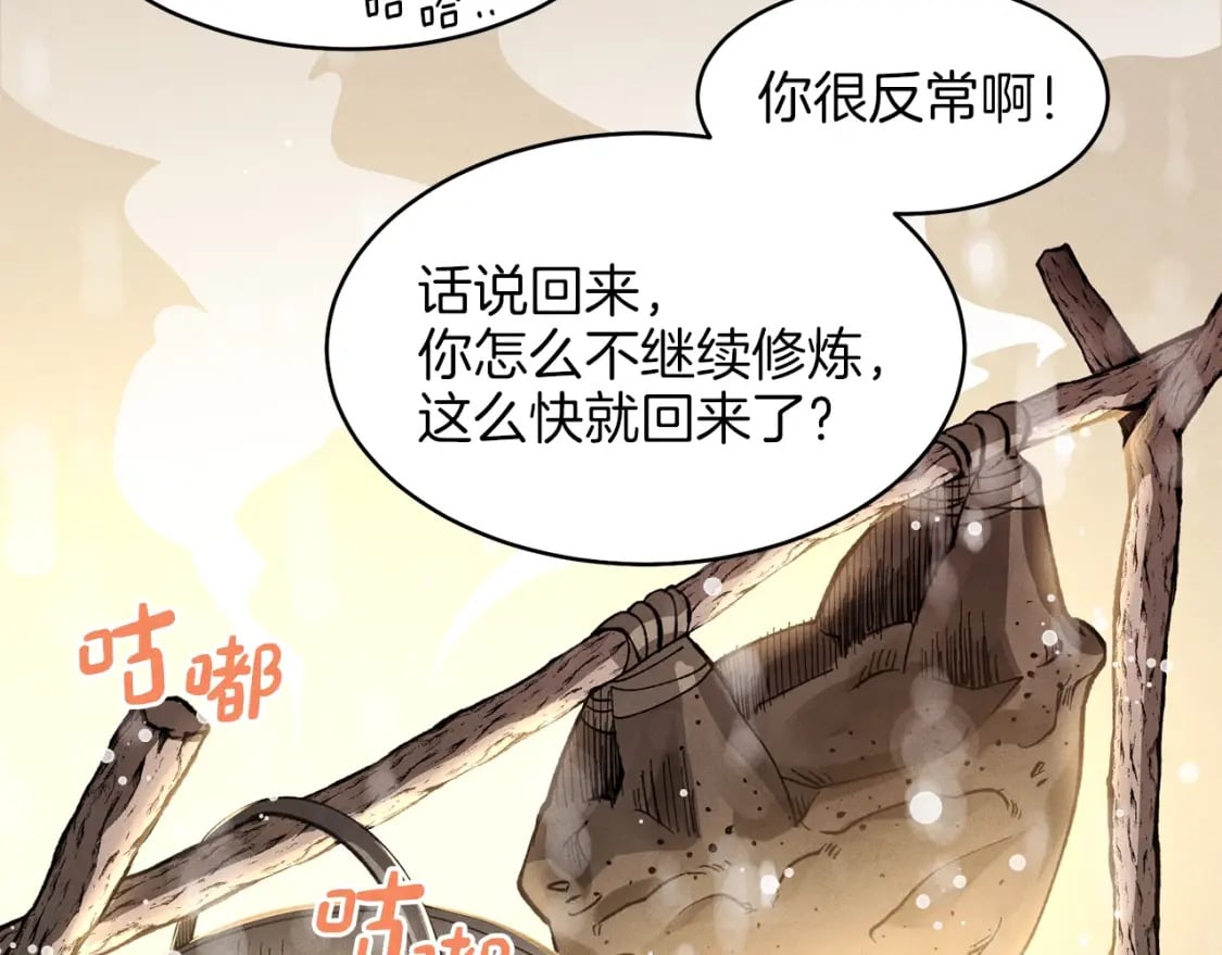 第9话 白虎孽畜127