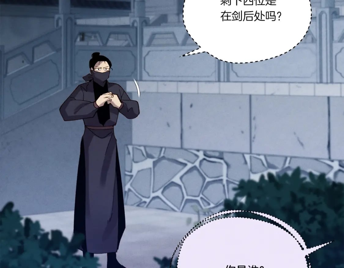 第106话 潜入86