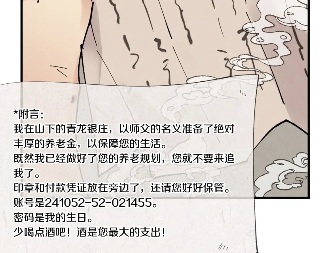 第63话 出走197