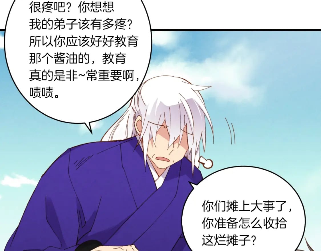 第54话 愉快的修炼2