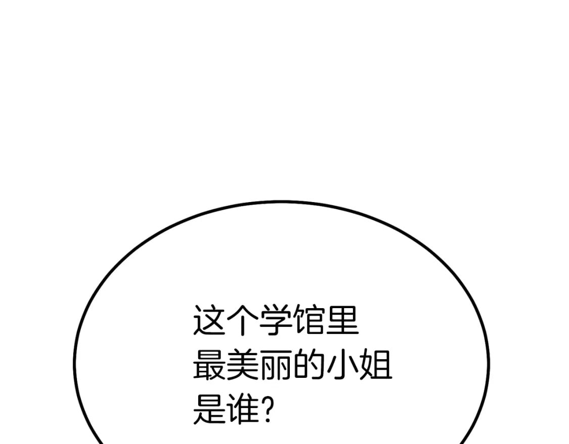 第95话 学馆的绝世美人108