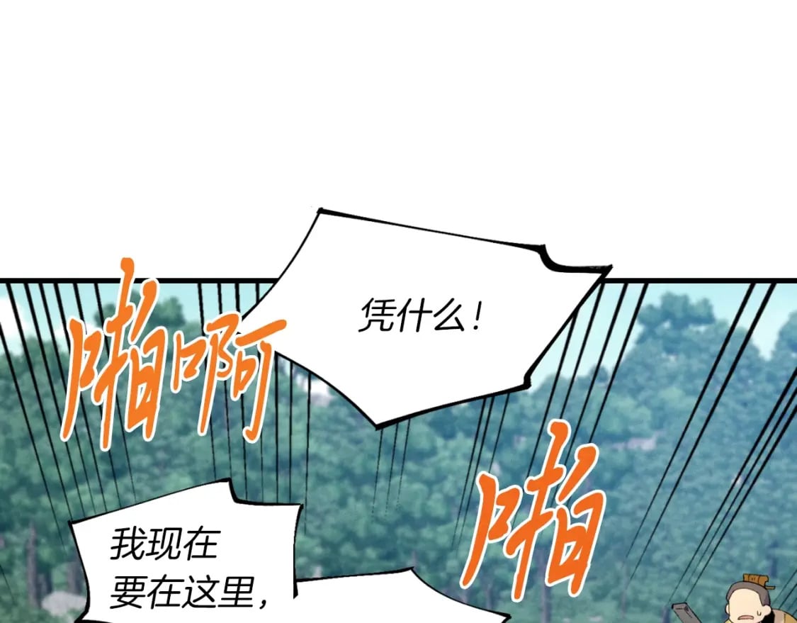 第44话 悲惨结局144