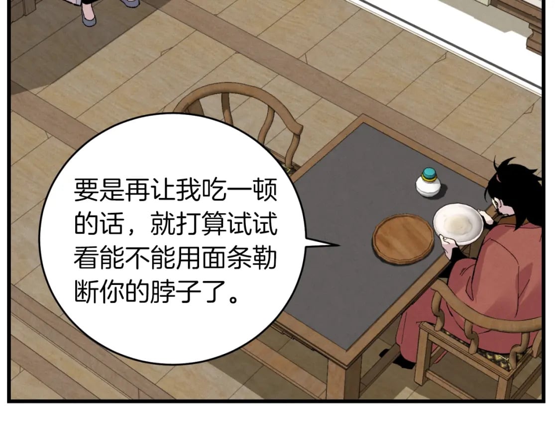 第38话 影子111
