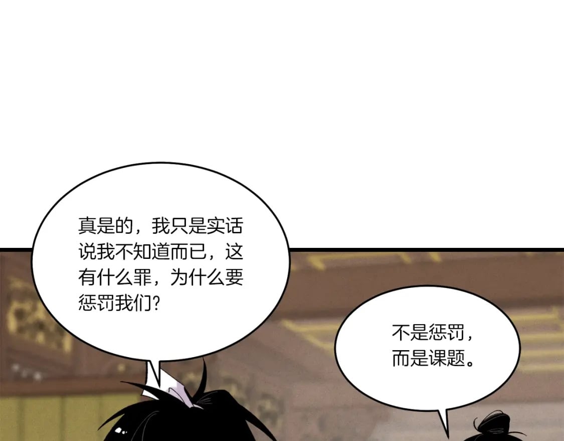 第85话 你不懂常识143