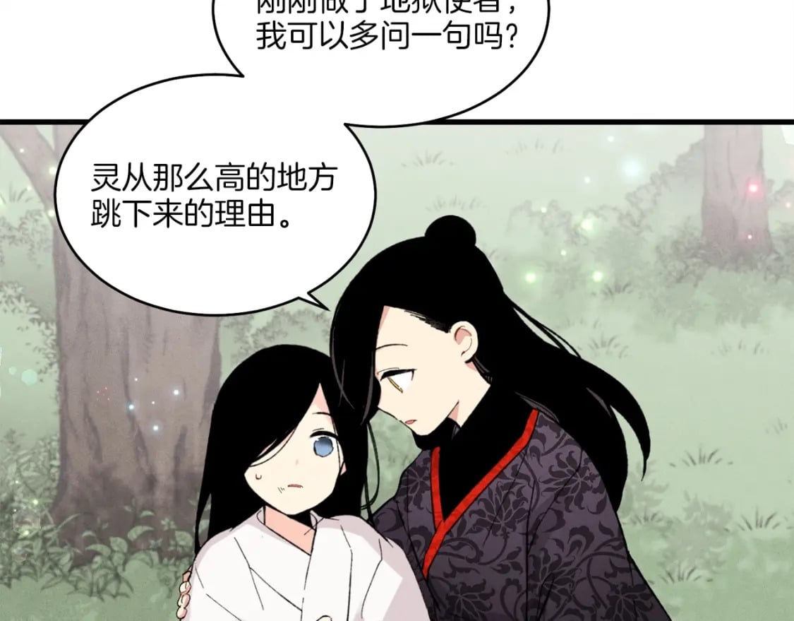 第22话 肮脏的颜色45