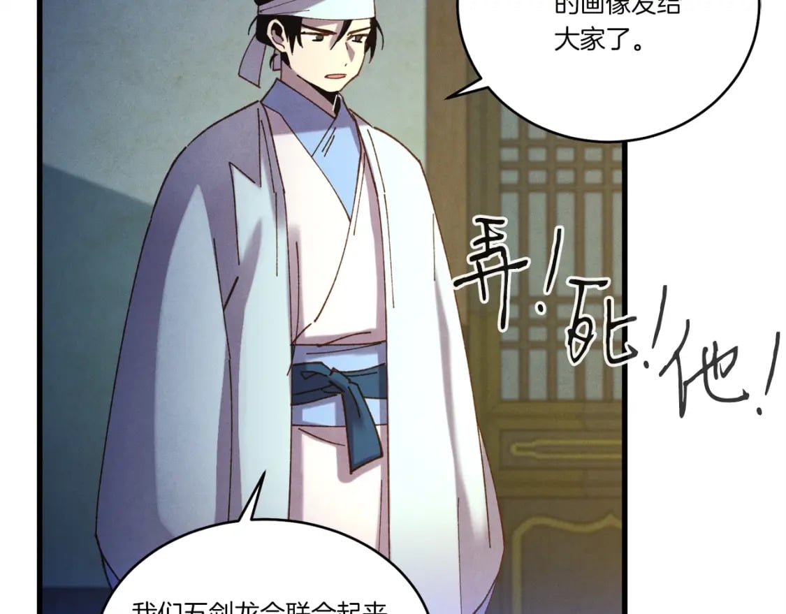 第116话 付出代价38