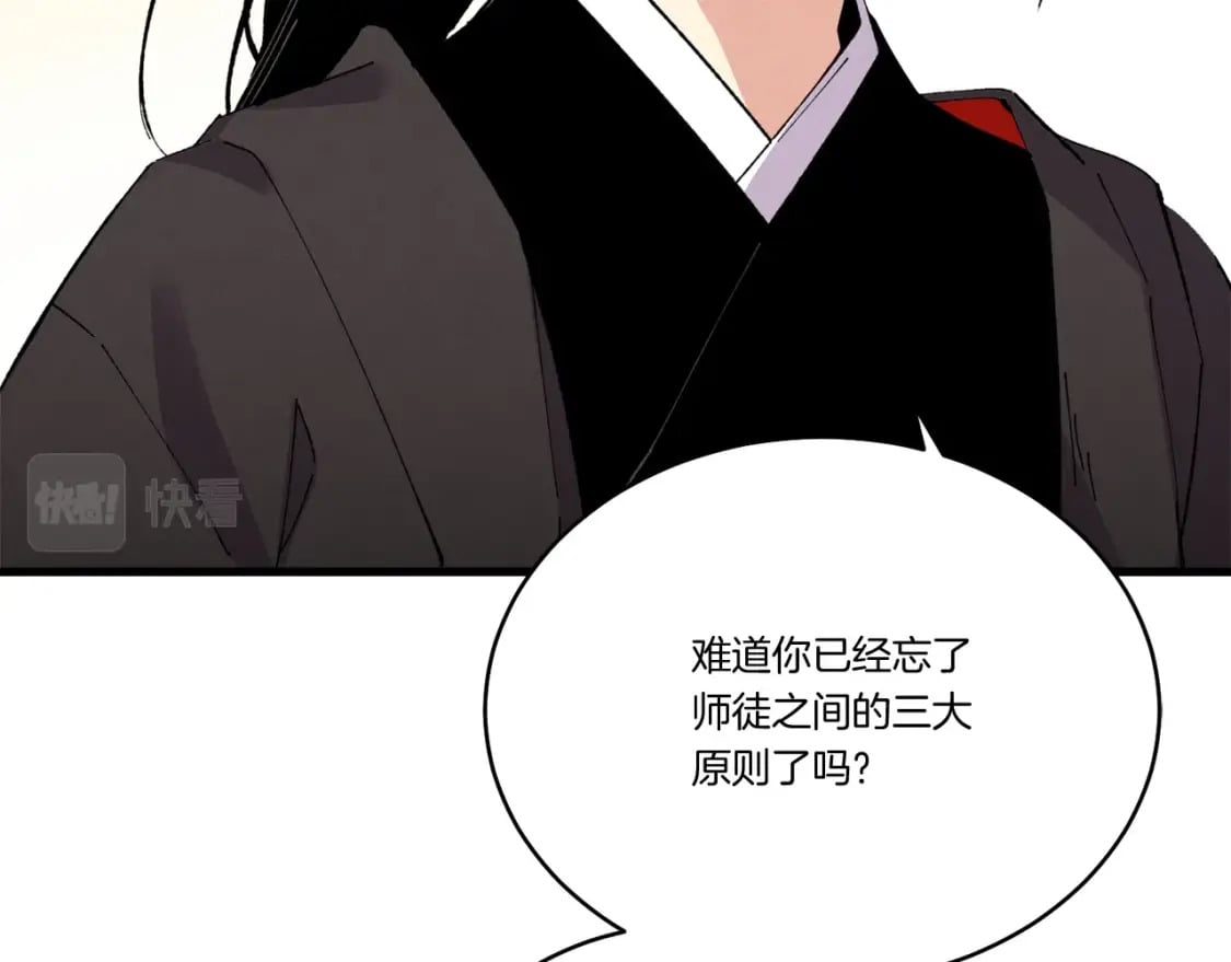 第67话 师徒原则161
