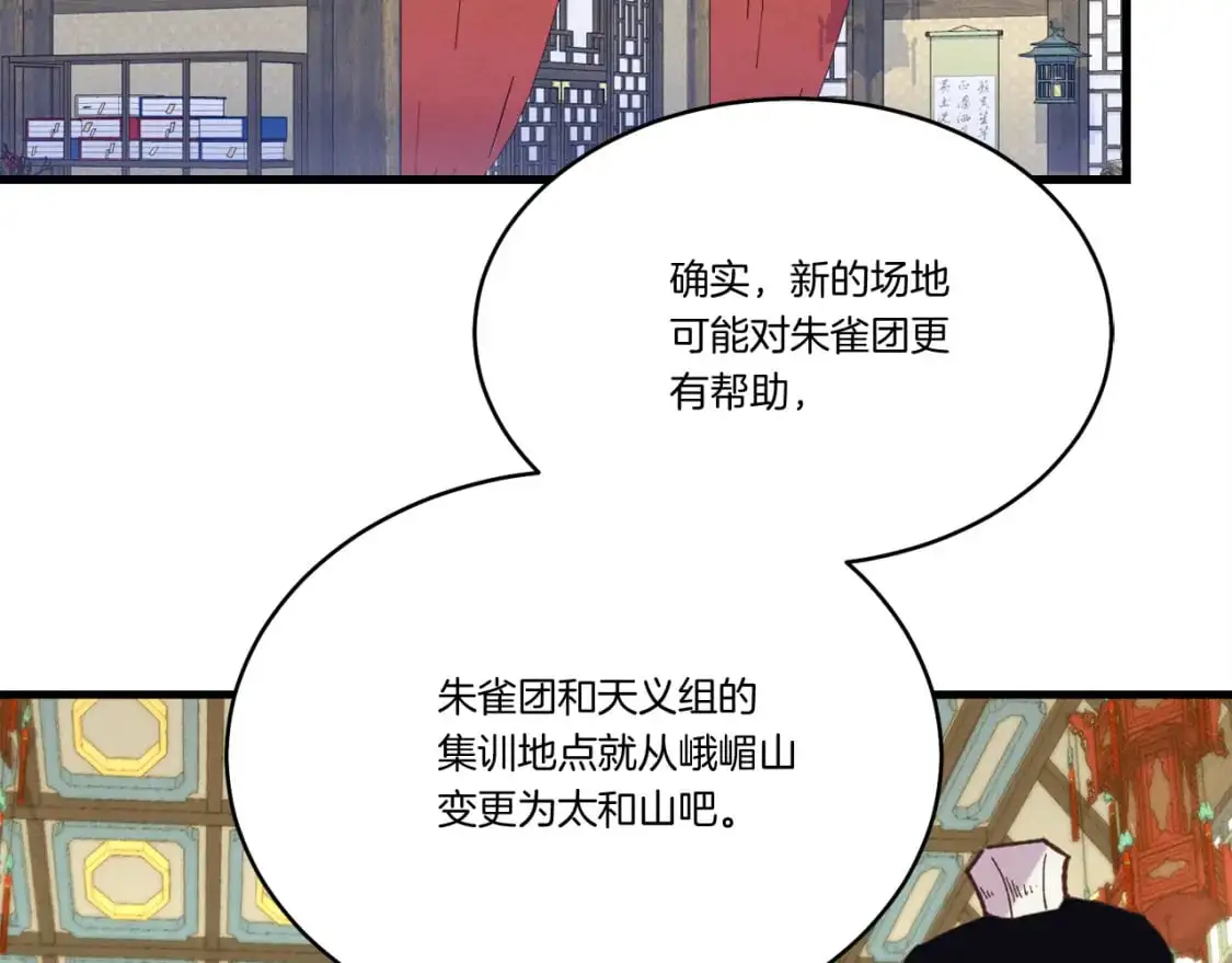 第155话 启航93