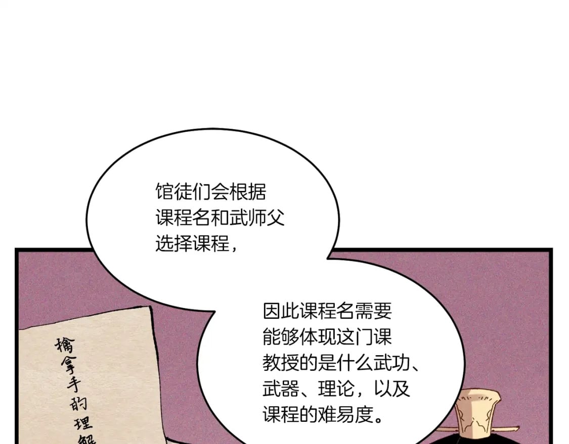 第83话 我有一门绝技137