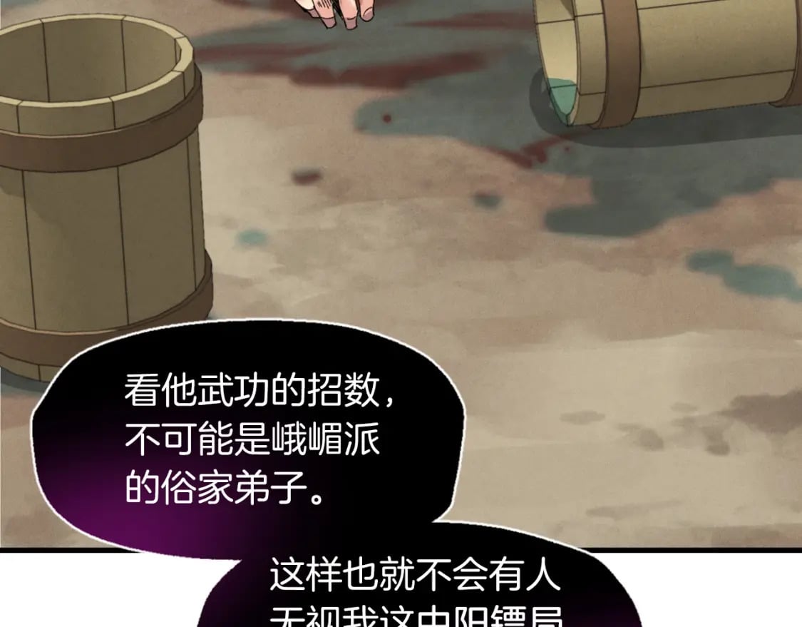 第50话 我的徒弟失败了141