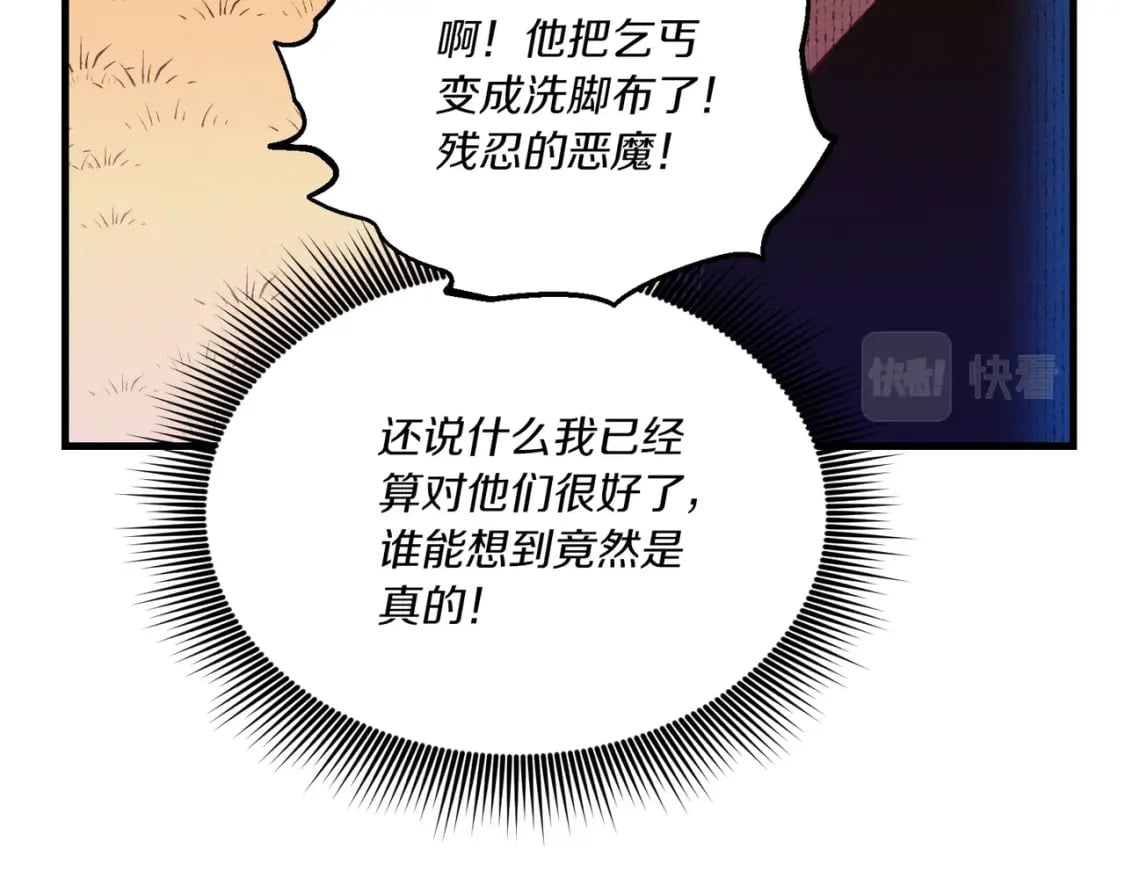 第112话 大师兄92