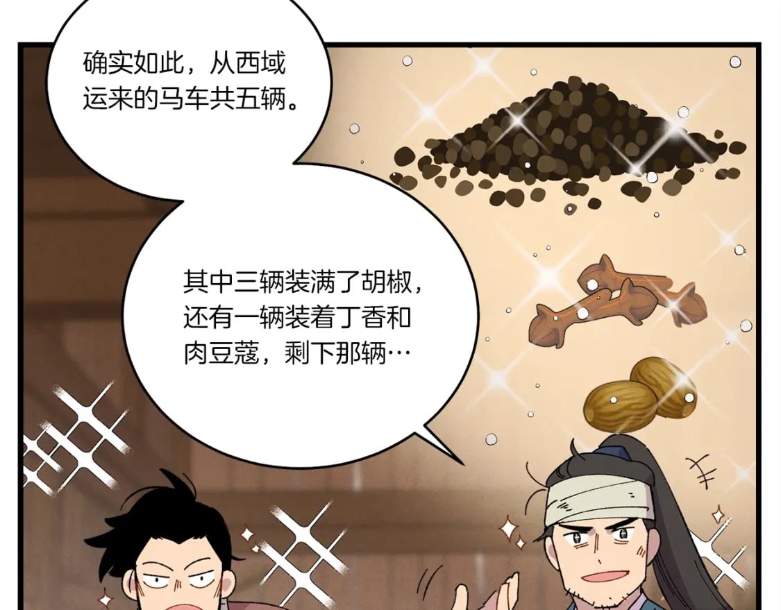 第61话 绿林七十二寨52