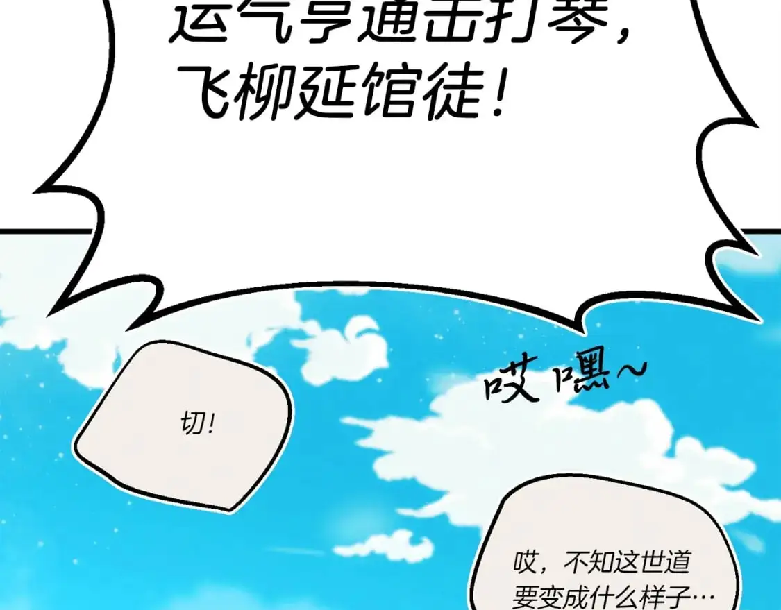 第七季最终话 三圣大战胜利者23