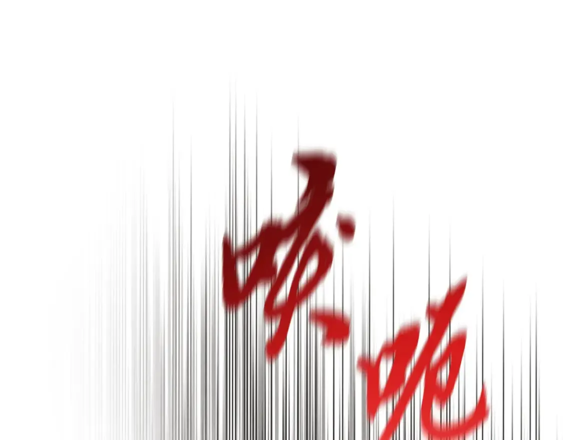 第178话 天劫167