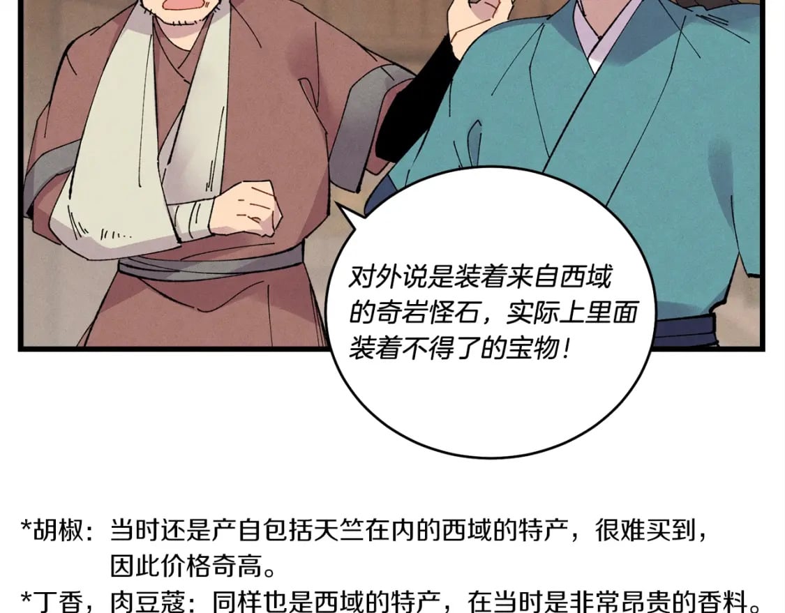 第61话 绿林七十二寨53