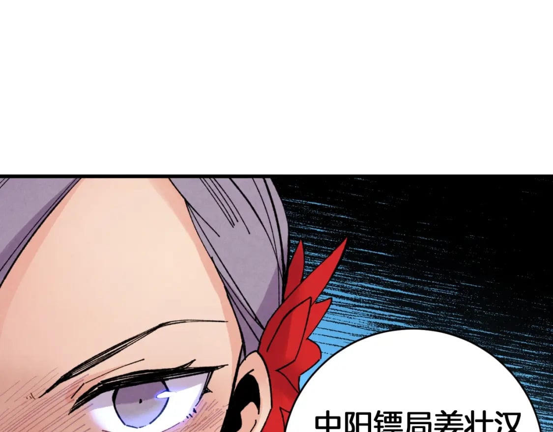 第51话 上门讨债111