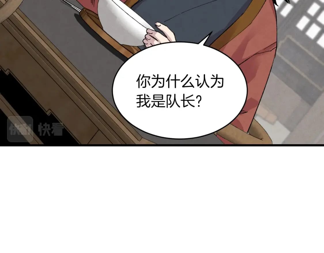 第38话 影子116