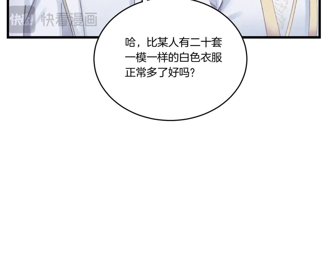 第135话 我不会躲开48