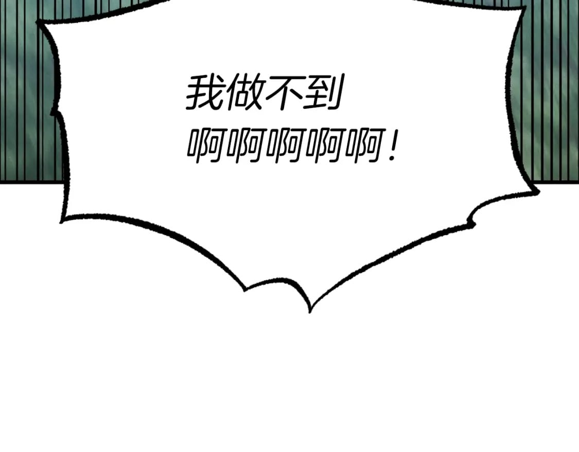 第58话 师傅不要这样啦7