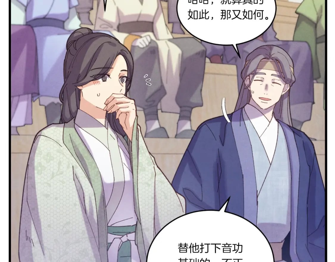 第130话 弹给你听70