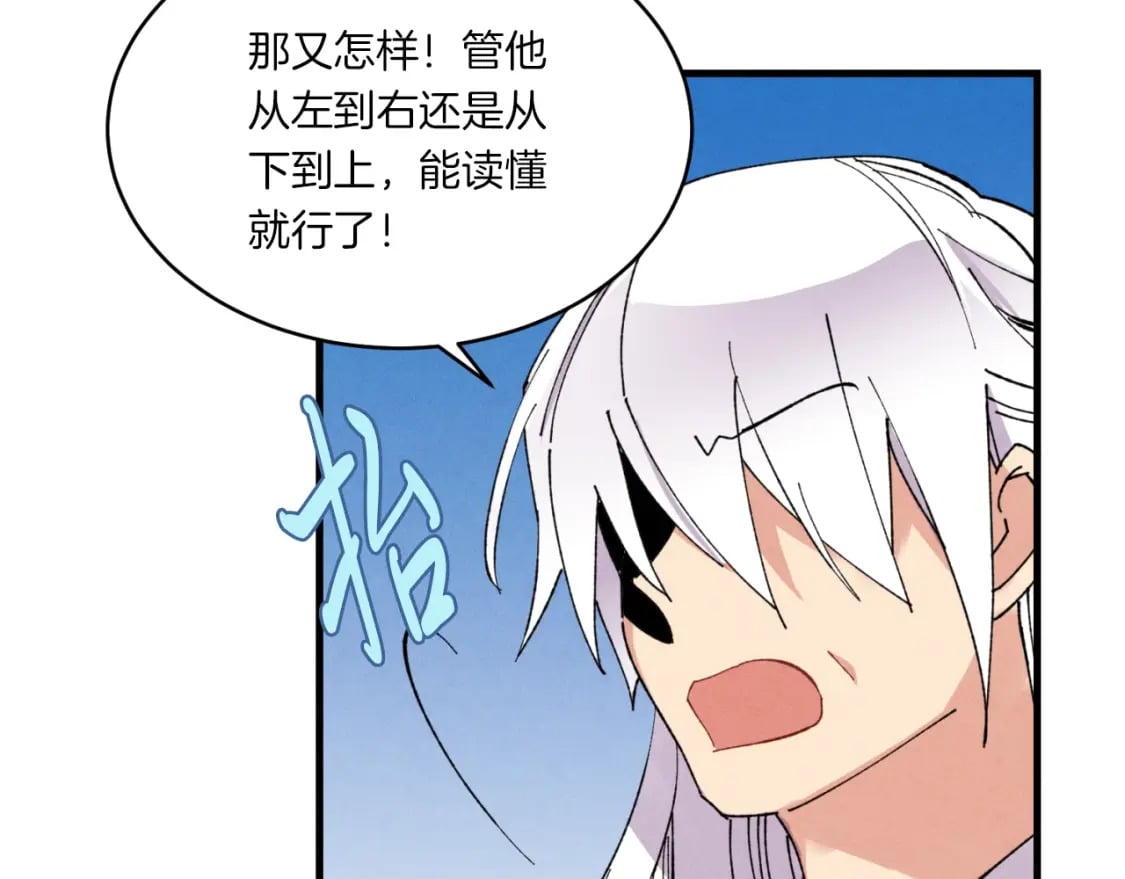 第51话 上门讨债153