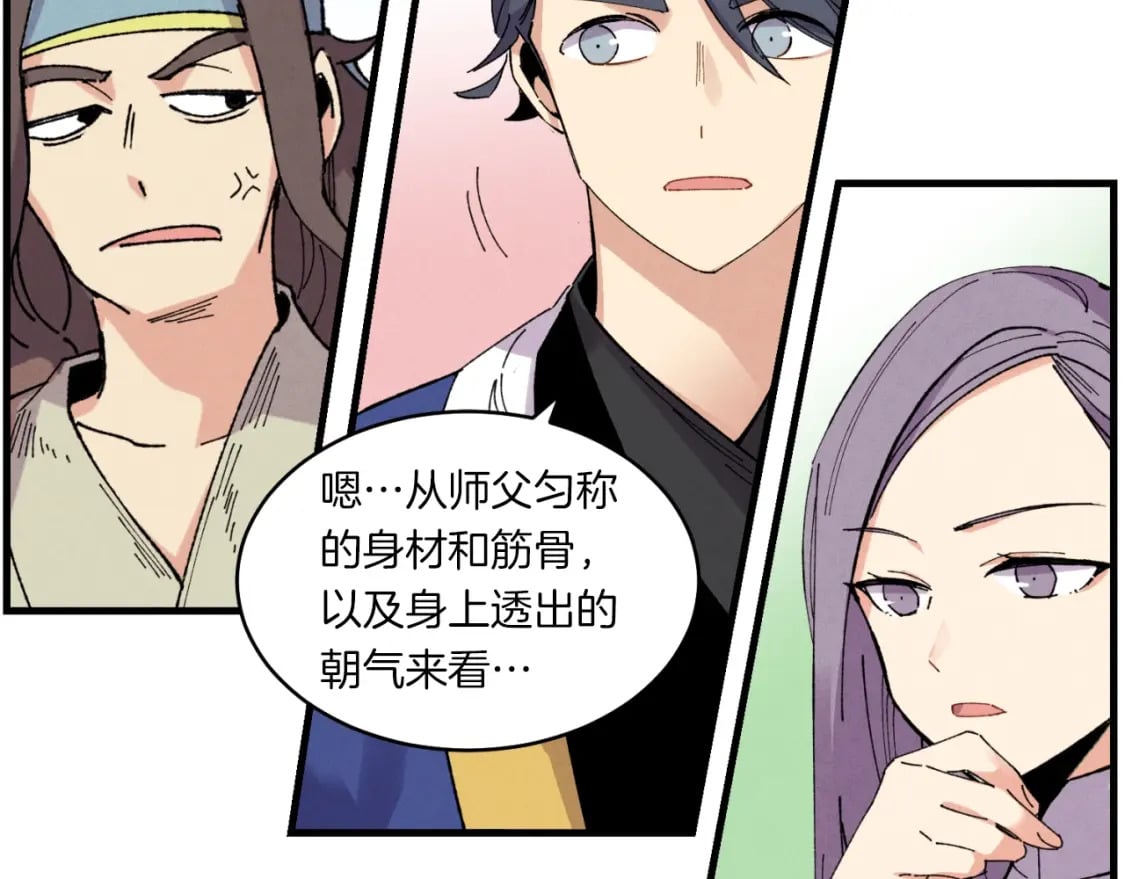 第55话 徒弟们的选择108
