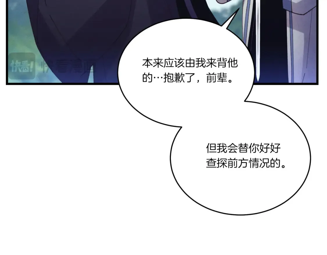 第171话 无差别攻击108