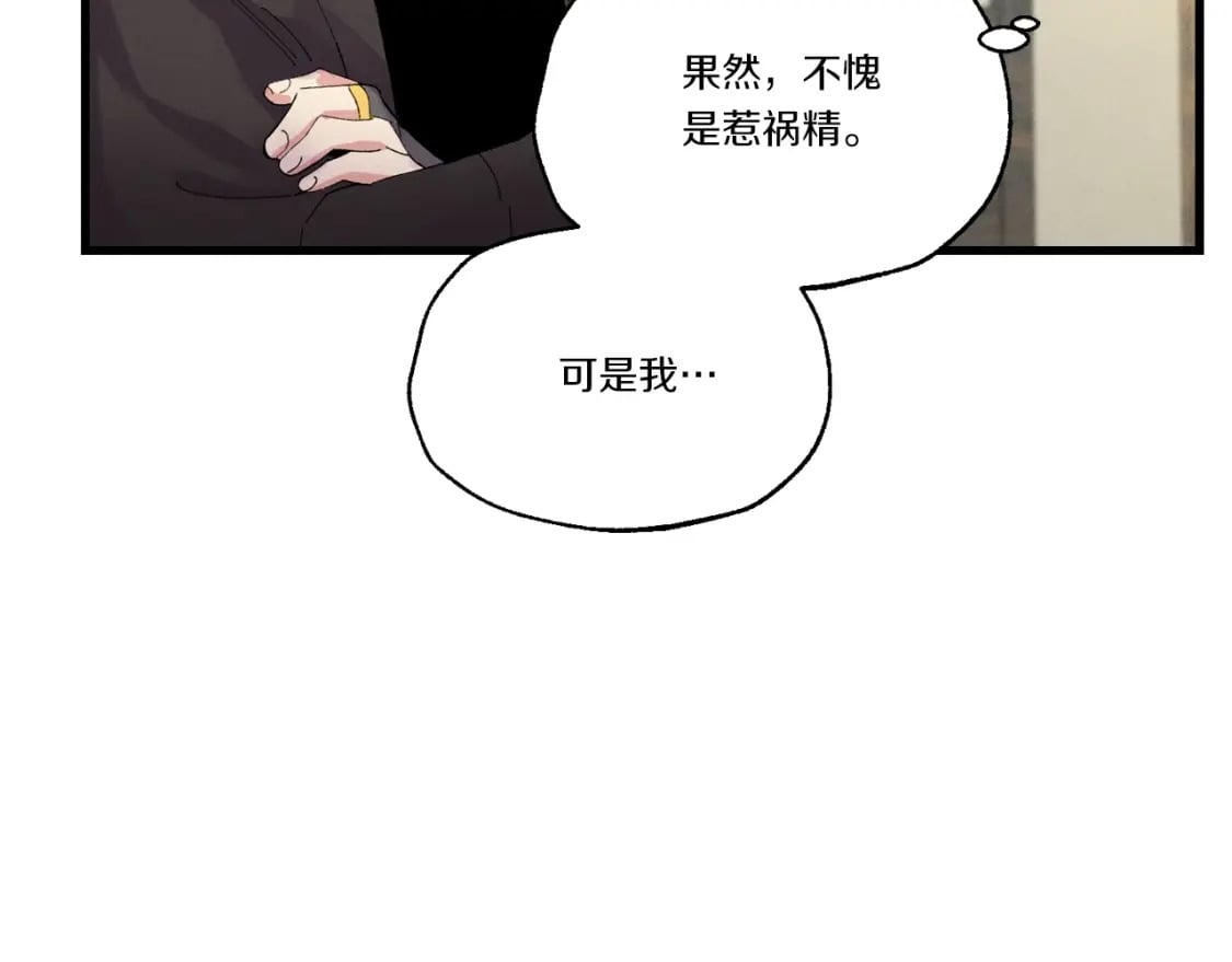第86话 惹祸精164