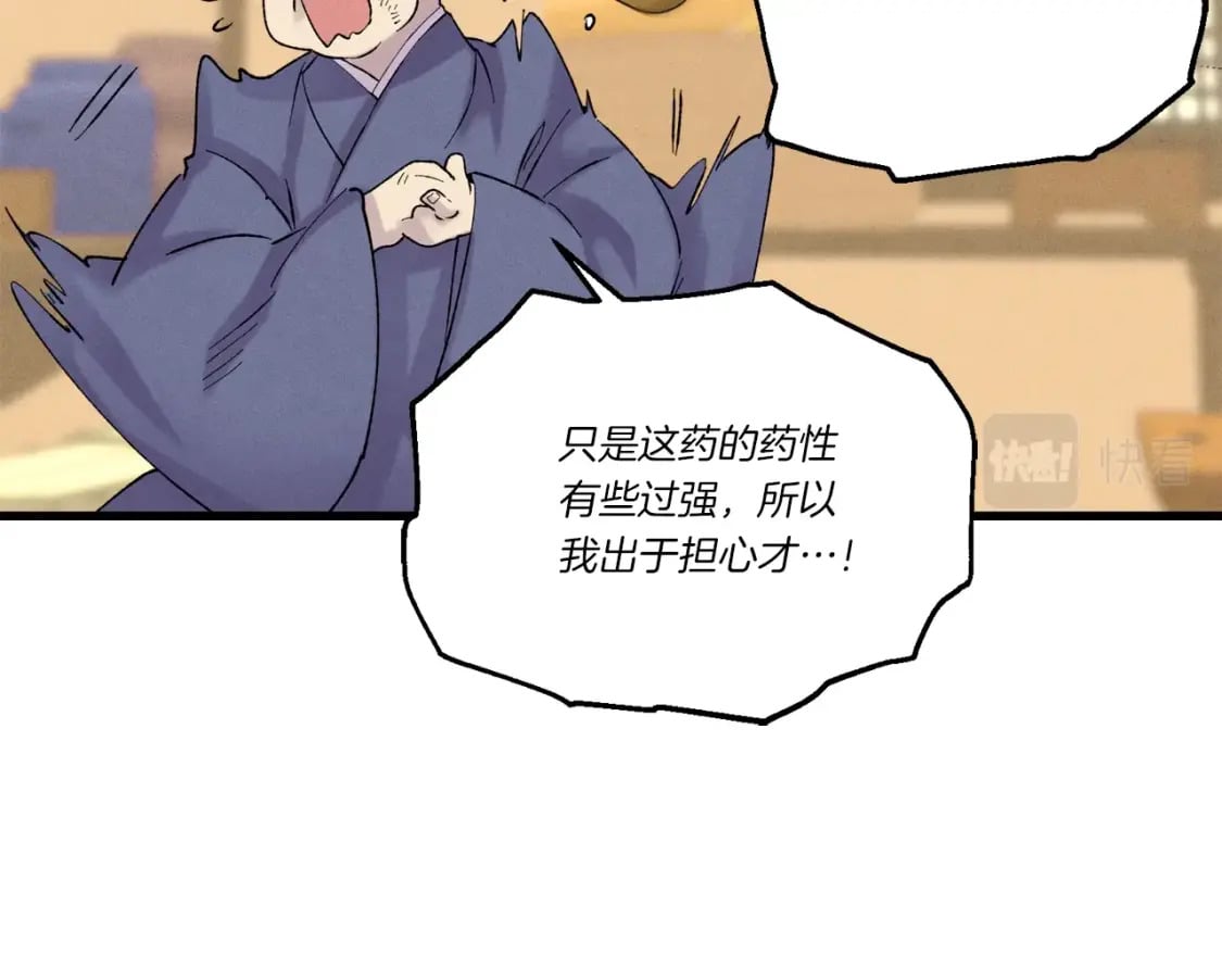 第104话 变态潜入135