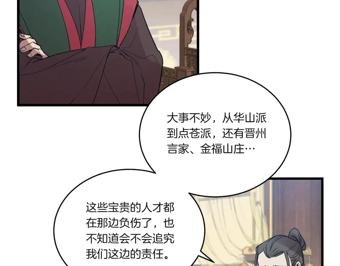 第72话 来自地狱的殴打215