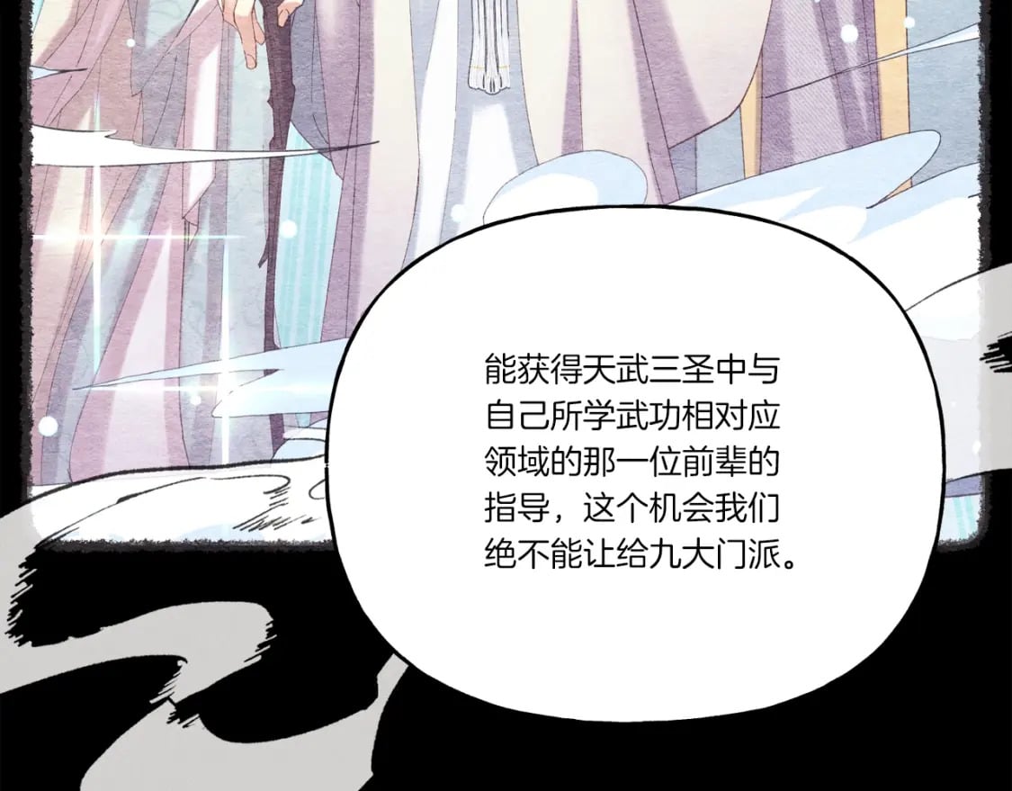 第125话 情报14