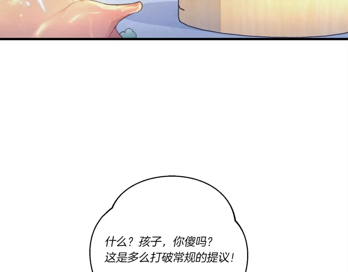 第143话 夹菜比试52