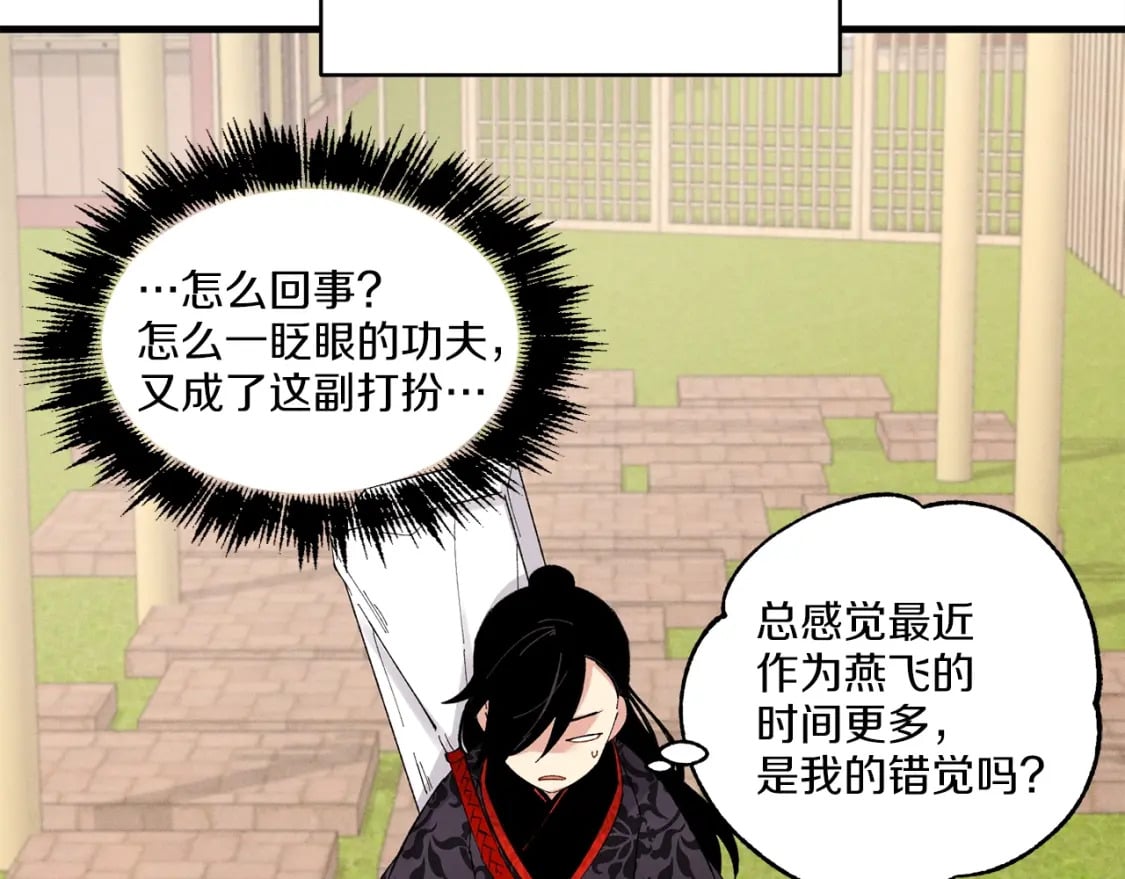 第一季最终话 极乐世界1
