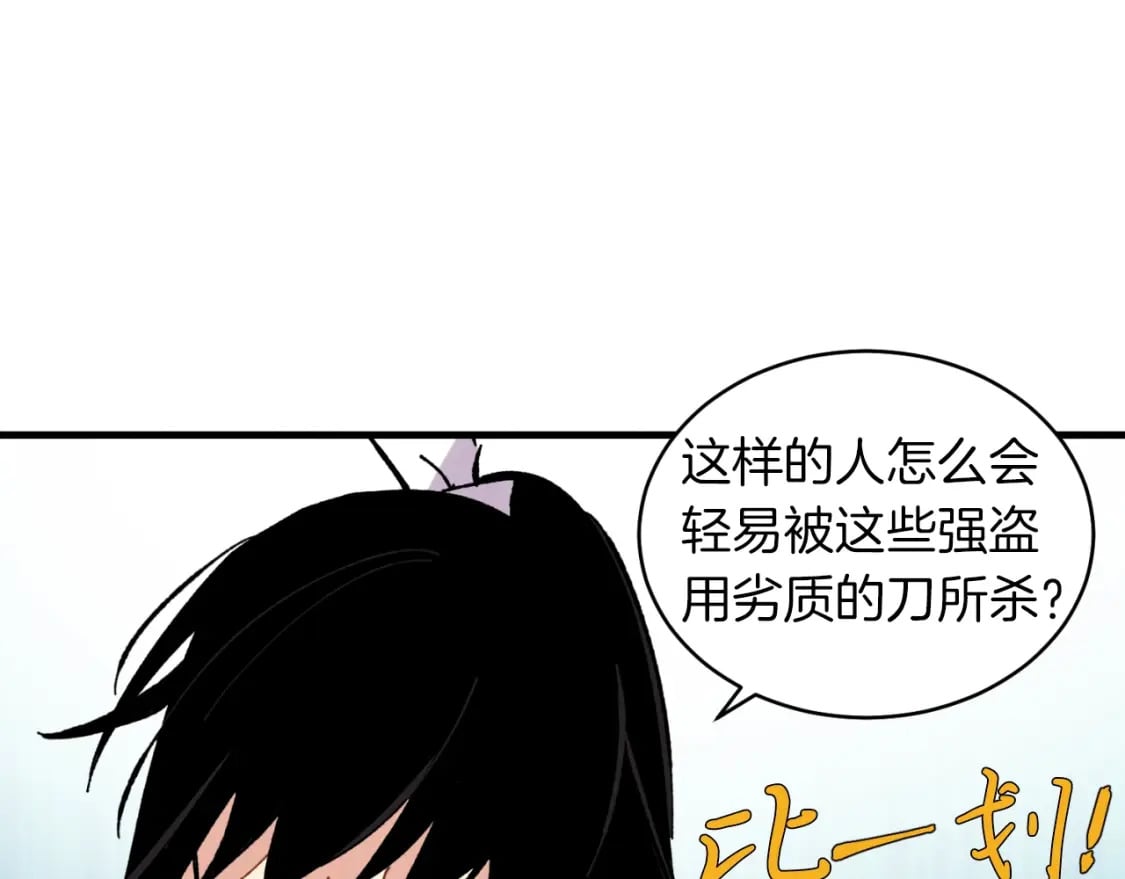 第42话 严谨之人38