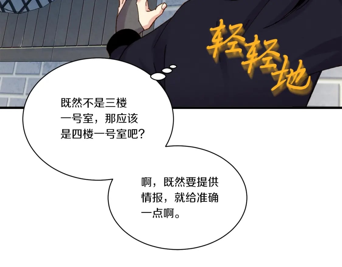 第105话 小胖子夏玲166