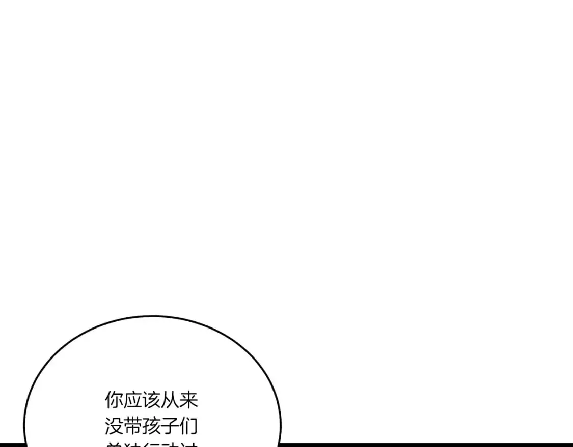 第156话 遇袭25