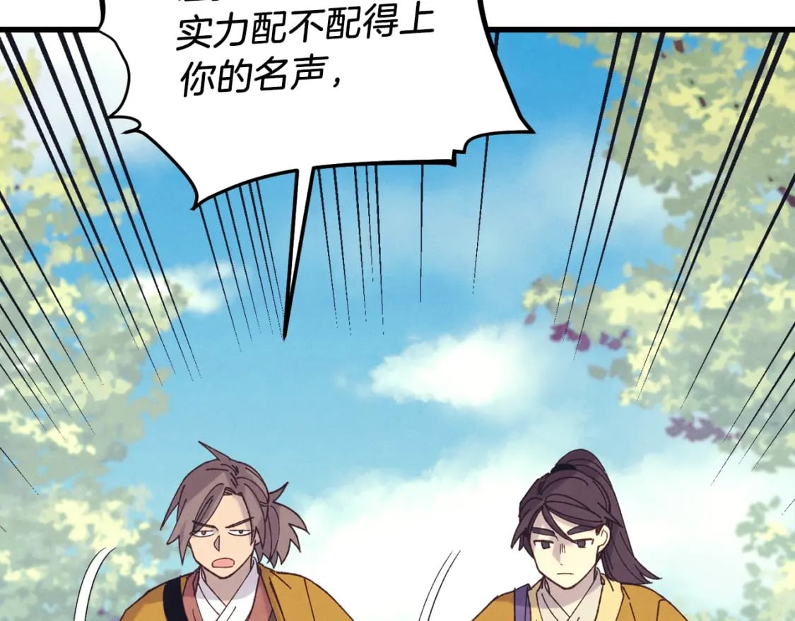 第116话 付出代价63