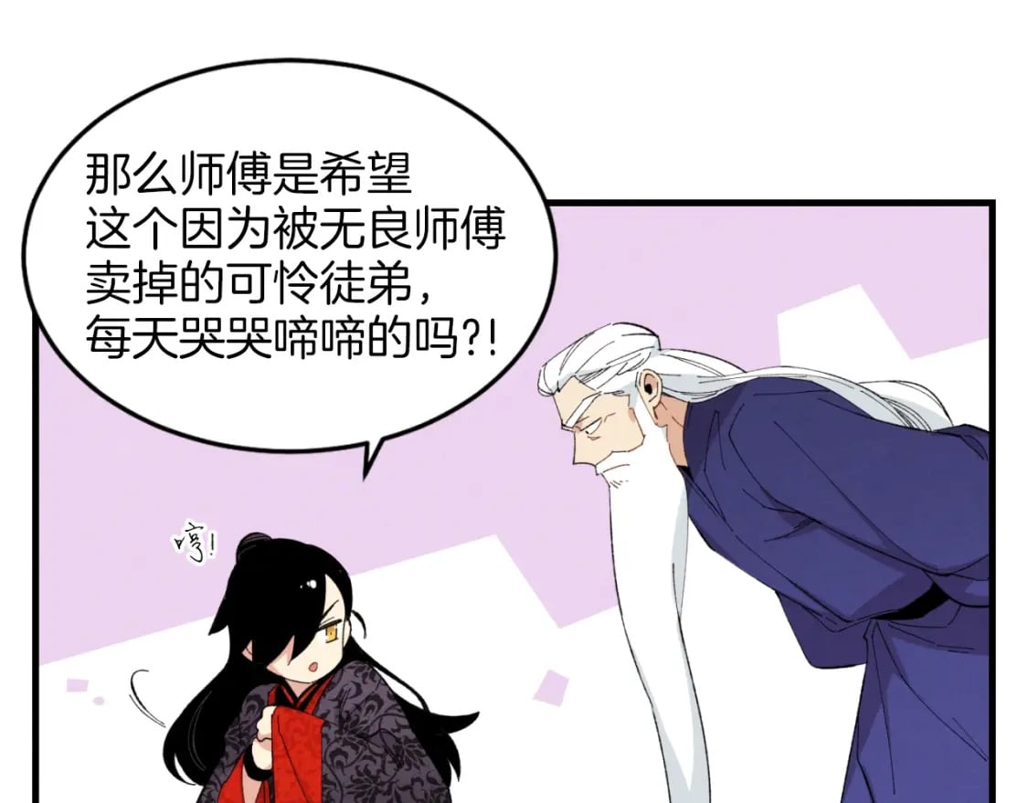 第25话 老父亲的嫉妒83