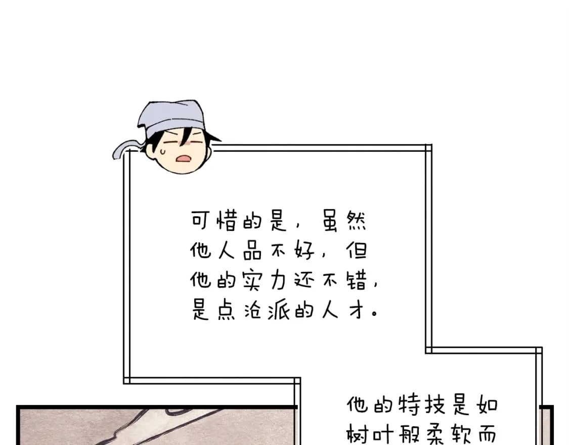 第117话 出站26