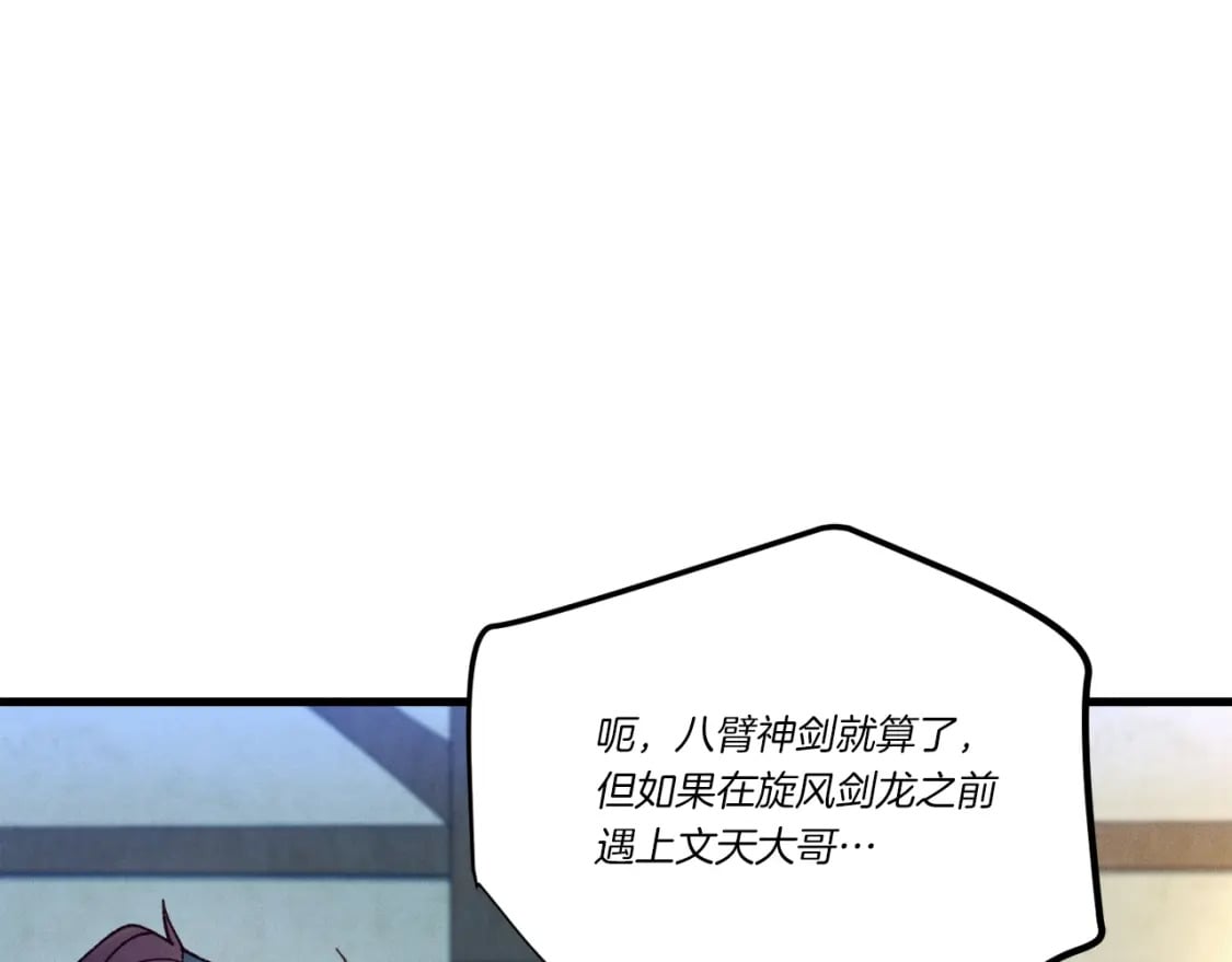 第121话 正赛开始95