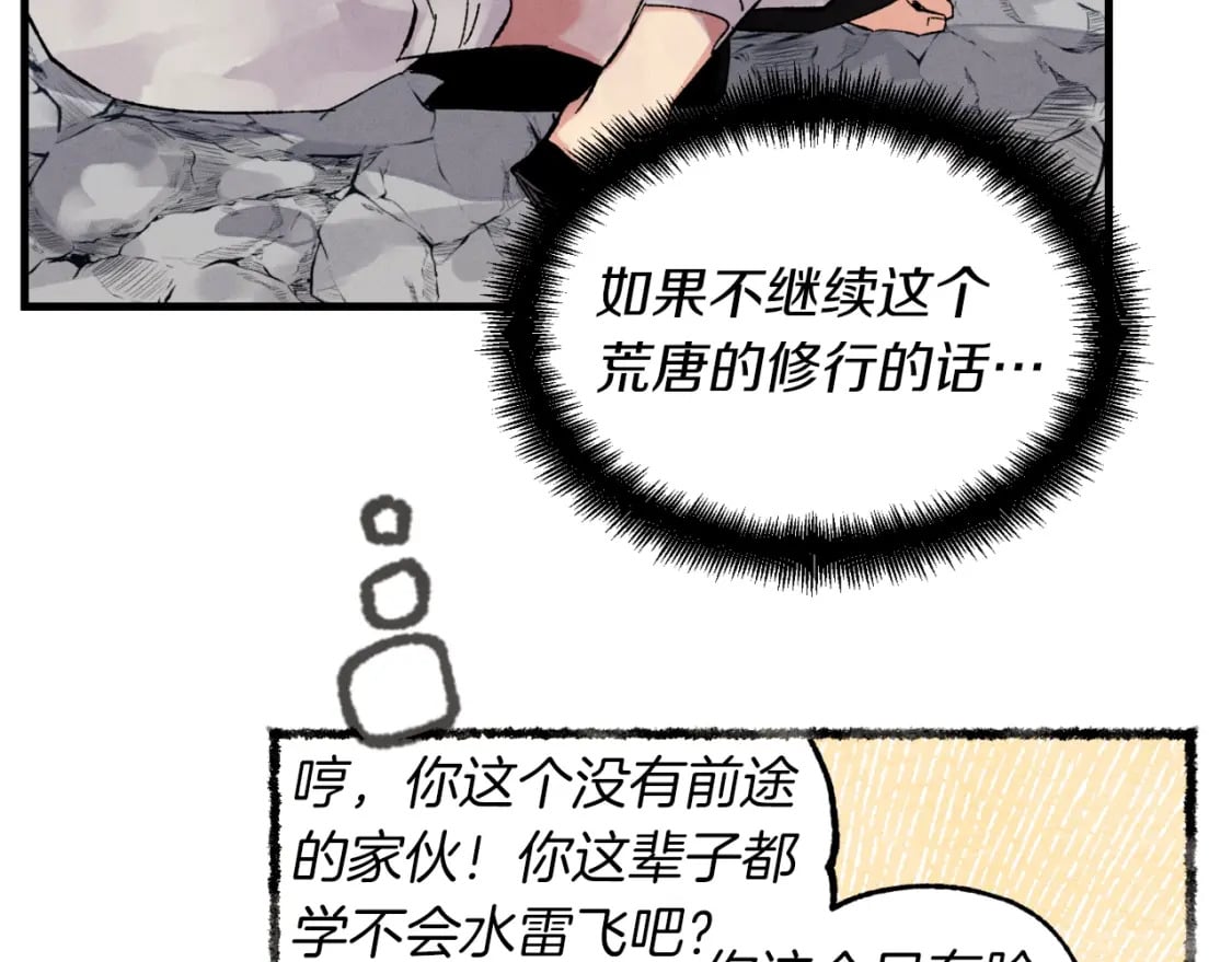 第41话 弄巧成拙33