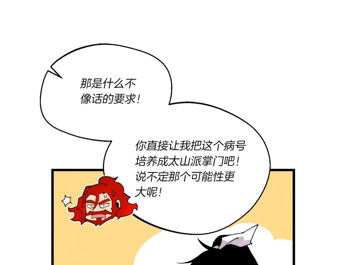 第111话 新人125